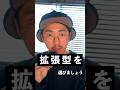 ポータブル電源は拡張型を選べば失敗しない！　#shorts #ポータブル電源