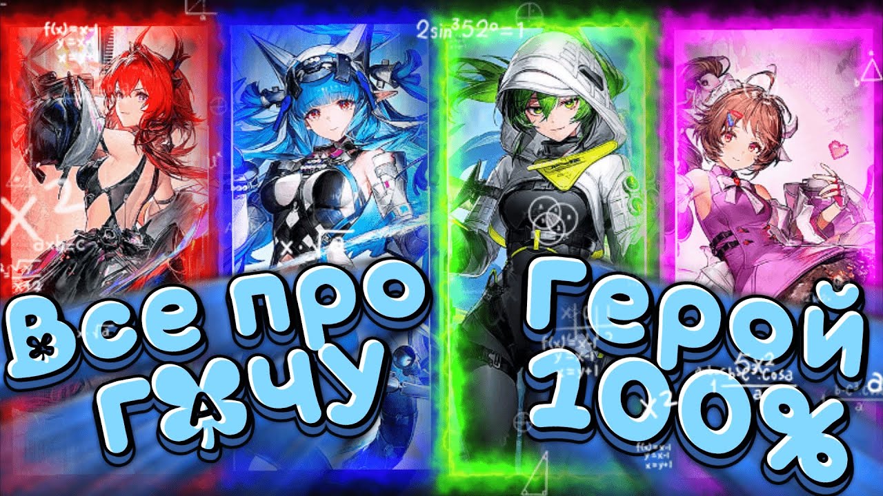 Все про ГАРАНТ + Тір Лист  | Arknights Endfield | українською