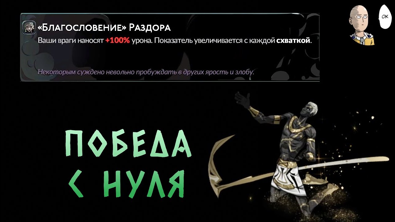 ПРОШЕЛ САМЫЙ ПЕРВЫЙ ЗАБЕГ НА НОВОМ СЕЙВЕ! | Hades II #96