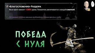 :       ! | Hades II #96
