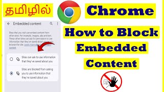 How to Block Embedded content option in Google Chrome Tamil | VividTech