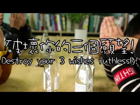 我是無情的神燈精靈，我來破壞你的三個願望！I'm come here to destroy your three wishes ruthlessly ! ｜Wutuobang Channel