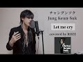 チャングンソク - Let me cry cover 歌ってみた カバー 歌詞 Jang Keun-Suk カラオケ lyric ヴィジュアル系 V系 covered by ROZE