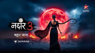 Nazar Season 3 Release Date || Mohana Ka Punar Janam Nazar || Mohana, Harsh Rajput - Nazar 3 Soon!