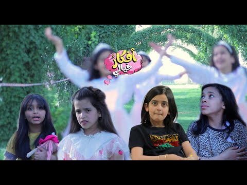 كواليس كليب أفكار خيالي قناة تغاريد 