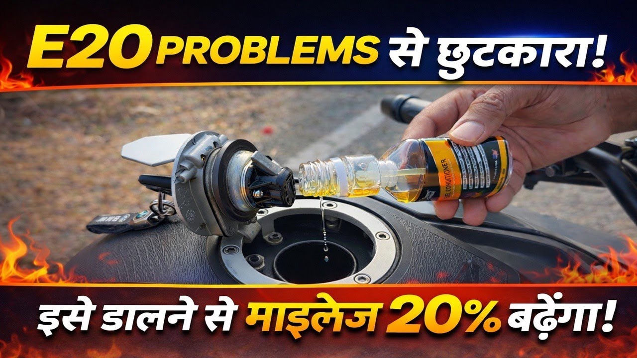E20 Petrol Issues & Mileage Drop | This Fuel Conditioner Will Improve Mileage By Upto 20%
