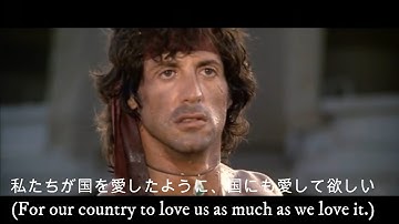 【映画名言】ランボー/怒りの脱出【名シーン】Rambo: First Blood Part II
