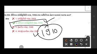 #Gsssb Additional Electrical Engineer 362/202526 Paper solution  Part -1