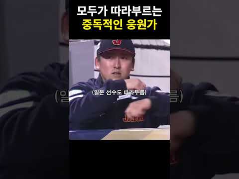 한화 치어리더도 일본 선수도 좋아하는 <strong>홍창기</strong> 응원가