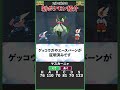 ぶっ壊れかと思いきや…『マスカーニャ』を1分で解説【ポケモンSV】