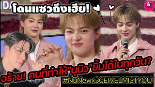 Download Lagu อร้าย! ตอบชัดคนที่ทำให้\ MP3