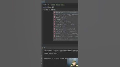 Как превратить строку в список на python short #shorts