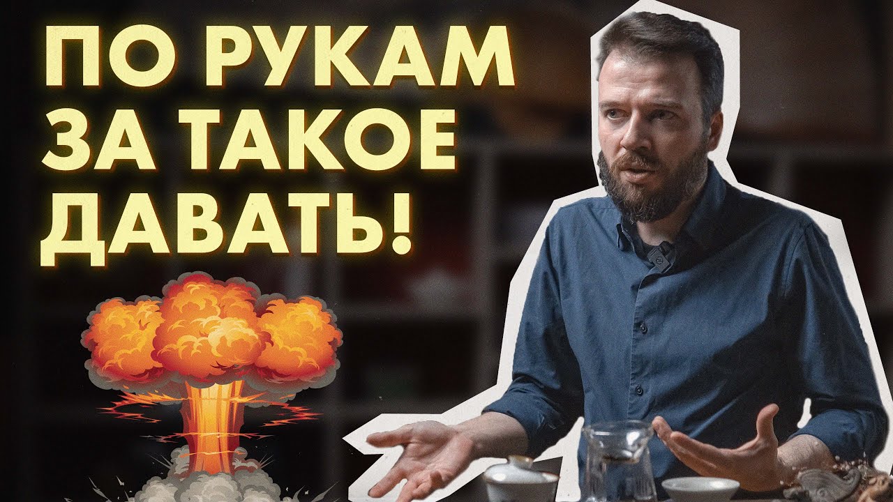 10 Глупых Вопросов: что бесит ЧАЙНОГО МАСТЕРА? Медитация, галлюциногенный чай, штырящий пуэр
