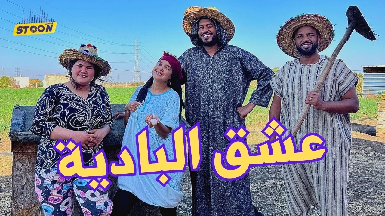 هاجر بوعزيف.. قصة فتاة عشقات حياة البادية بصعوبتها وأسرار على حيواناتها وتحديات خطيرة من قلب الدوار