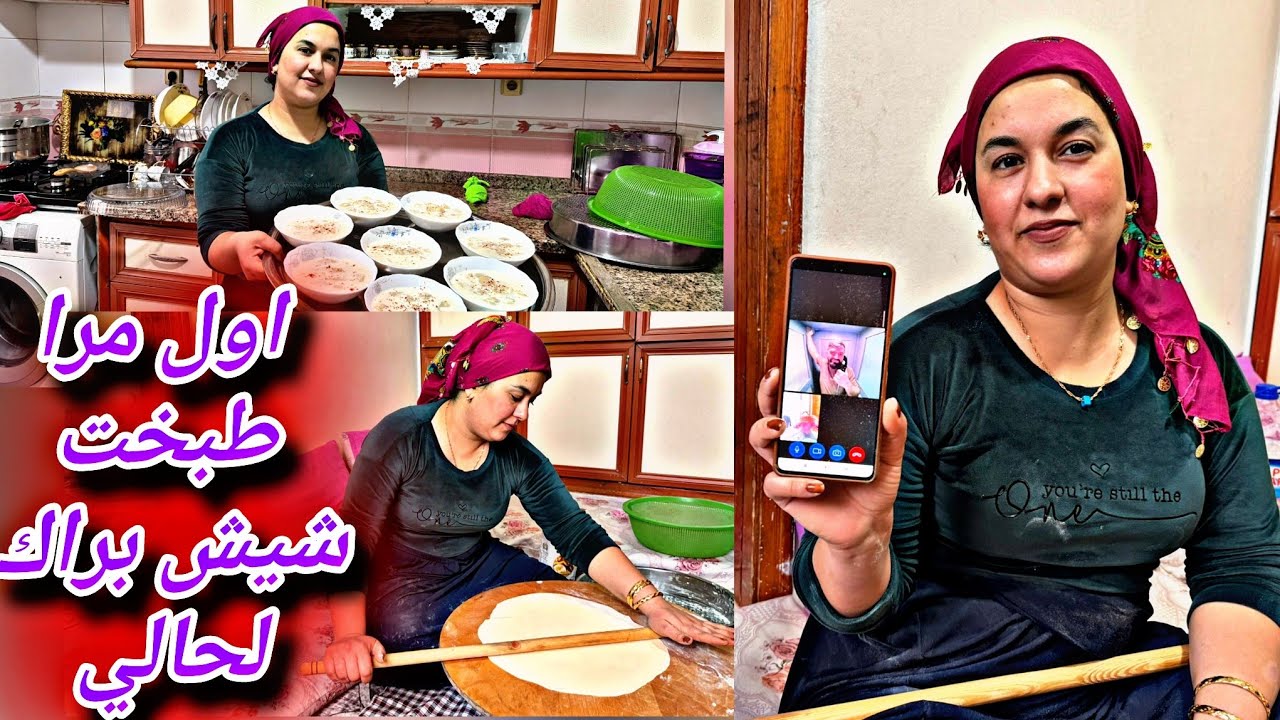اول مرا خاجو طبخت لحالها شيش براك 