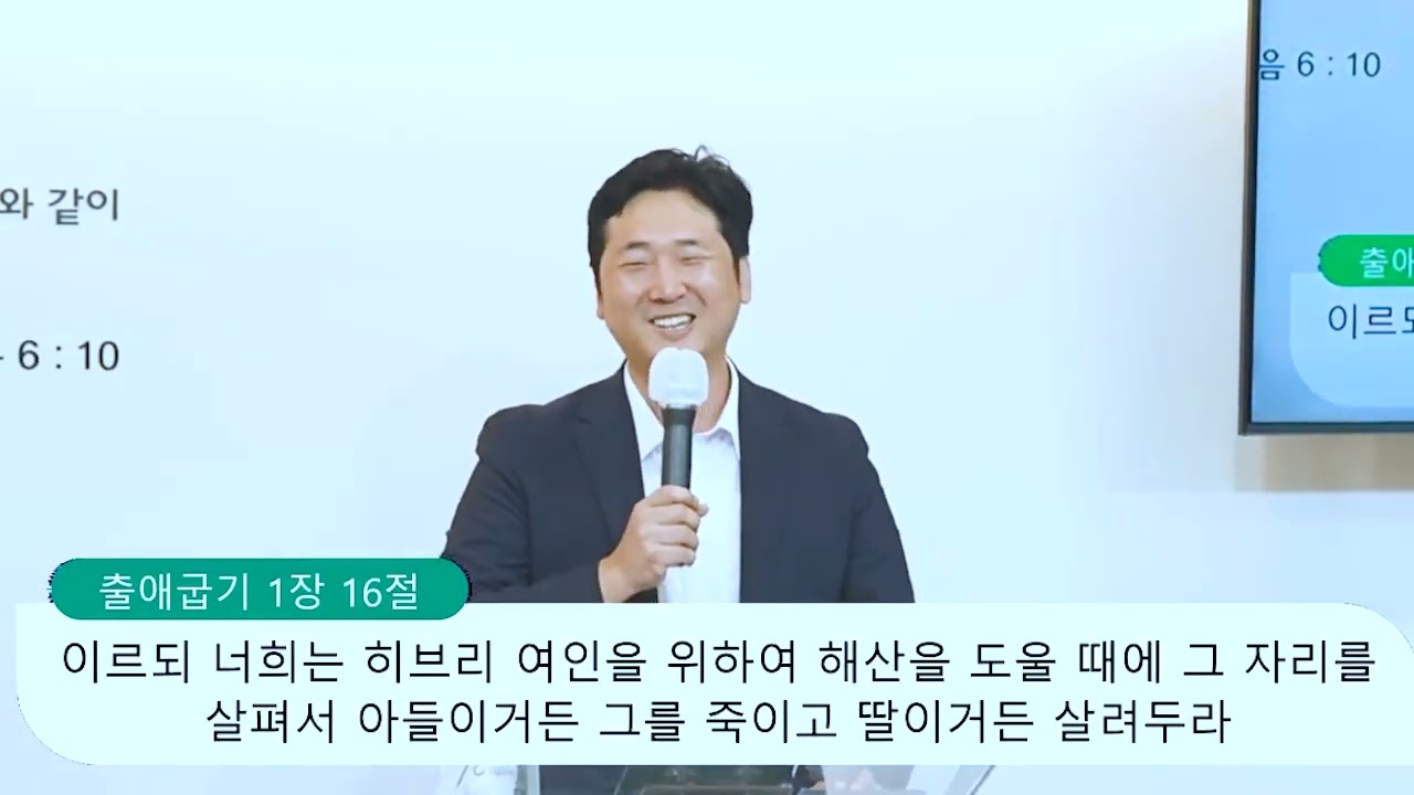 [출애굽기 1장 1-22절] 번성하고 매우 강해지는 은혜, 양성찬 목사
