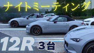 【超レア】12Rがまさかの3台集結！夜のミーティングにWRX S210まで現れた…！
