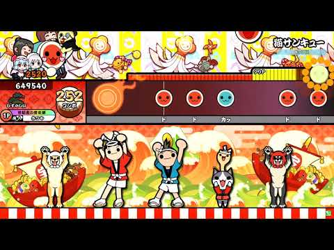 太鼓の達人ニジイロVer.　猫サンキュー　むずかしい
