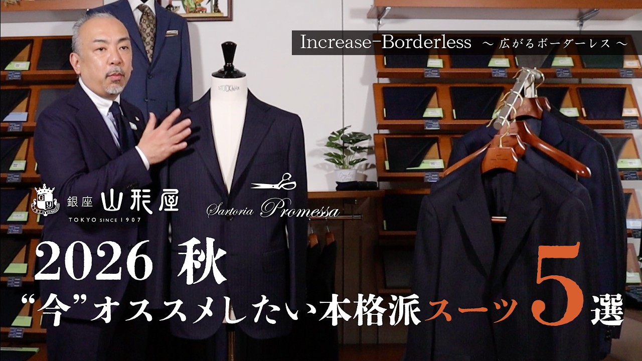 【美品】オーダーメイド イタリア製 総柄セットアップ スーツ 織り柄　高級感 Autumn 2026 Suits - YouTube