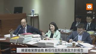 0516韓國瑜主持立法院朝野黨團協商 研商有關新任行政院長施政方針報告