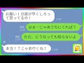 【LINE】新婚旅行のホテルが友人の家!?非常識なクズ女の要求通り部屋を貸してやった末路が爆笑w