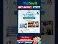 சென்னை கிண்டியில் போக்குவரத்து ஆணையர் அலுவலகக் கட்டடம்