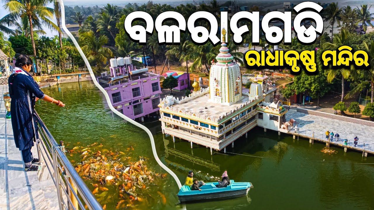 Balaramgadi Balasore odisha | Radha Krishna Temple Chandipur 