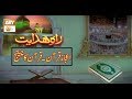 Watch Rah -e-Hidayat - 28th April 2019 - ARY Qtv Online In HD
