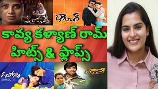 Kavya Kalyanram Hits And Flops All Movies List Upto Balagam