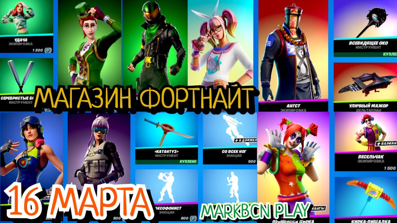 Всевидящее око фортнайт