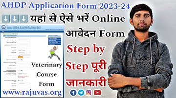 AHDP Application Form 2023-24 || AHDP Form ऐसे भरें || Step by Step पूरी जानकारी || Rajuvas Bikaner