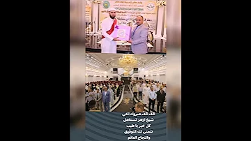 مبارك عليك شيخ ازهر ناجي الطائي نتمنى لك التوفيق والنجاح الدائم يارب 