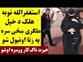 لوفر هلک د خپل ملګری ښځی سره ز نا Lofar Halak Da Malgari Khaze Sara Zina Okrra لوفر هلک د خپل ملګری ښځی سره ز نا Lofar Halak Da Malgari Khaze Sara Zina Okrra