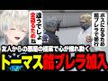 【ストグラ】餡ブレラのギャング資金を盗む計画を立て始める五十嵐えいむとトーマス【ゼファー/ボブサップエイム/BobSappAim/RqteL/ALLIN/切り抜き】