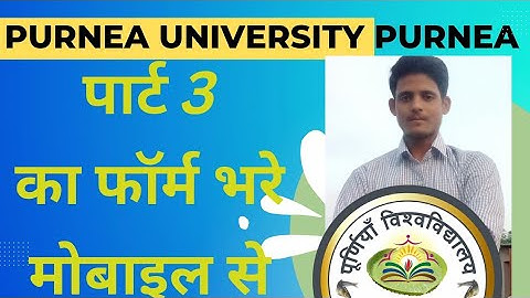 PART 3 Form Fill Up Purnea University Purnea पूर्णिया यूनिवर्सिटी पार्ट 3 का फॉर्म भरे अपना फोन से |