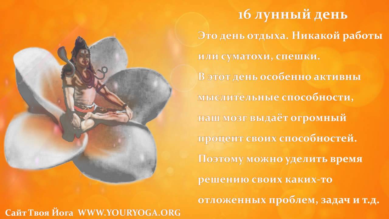 Лунный День Секс Лунный День Секс