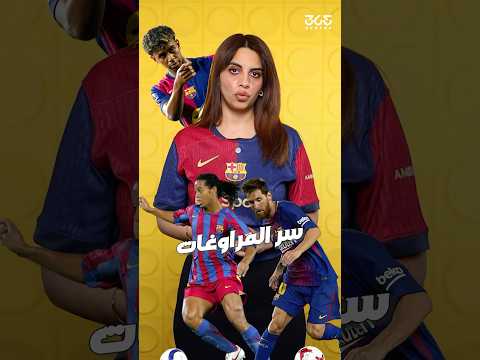 المهارة ليست كل شيء السر خلف مراوغات ميسي ويامال ورونالدينيو 