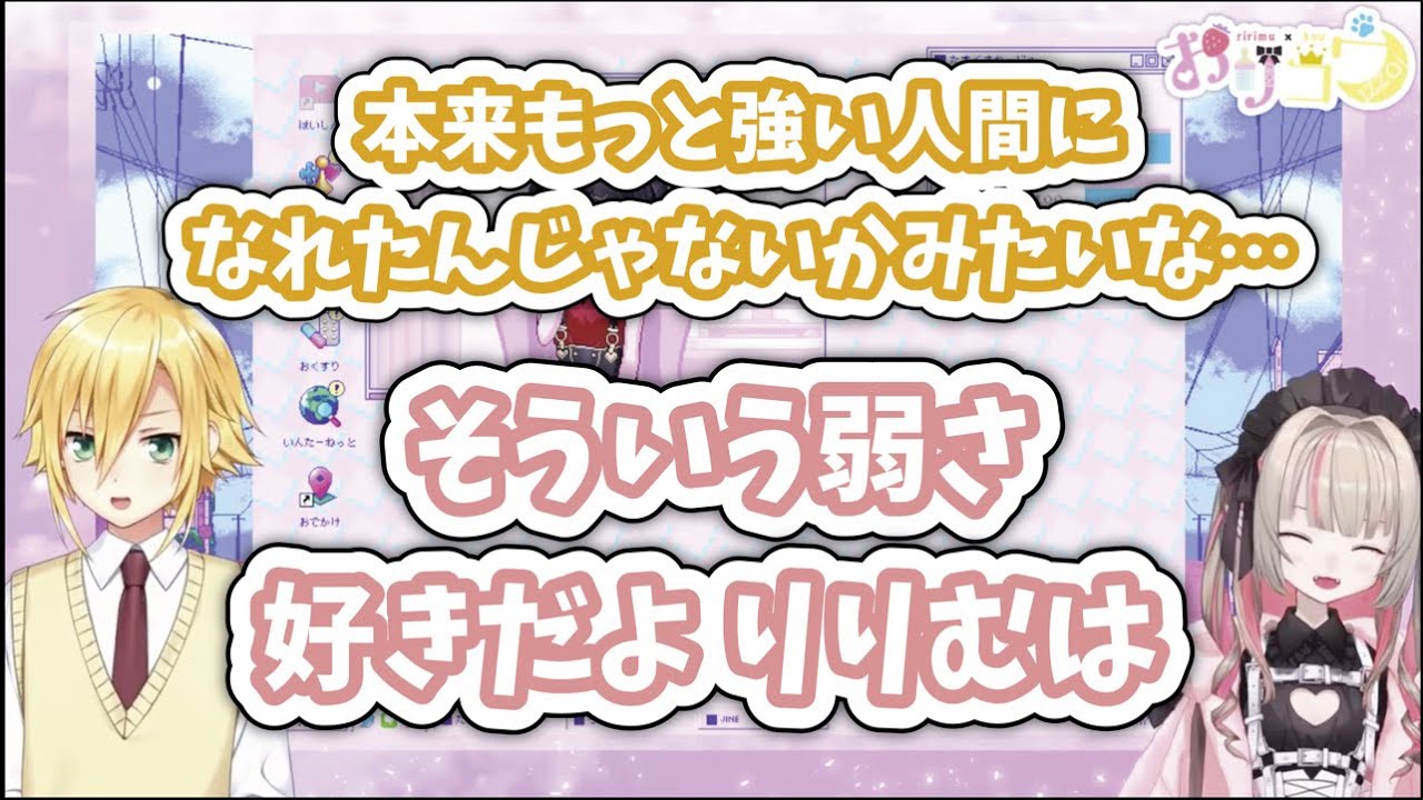 【おりコウ】きみも悪い人でよかったを歌うまでの伏線とその後の関係性まとめ【魔界ノりりむ / 卯月コウ】