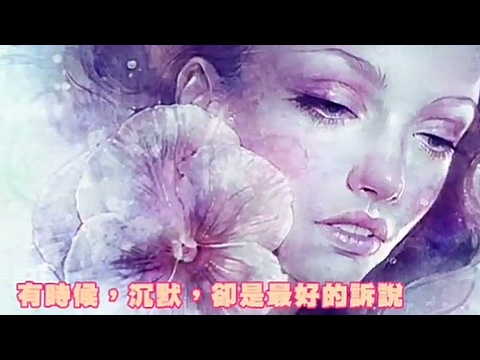 《心靈忘憂谷》有時候，沉默，卻是最好的訴說