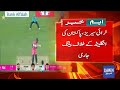 Tri-Series: Pakistan Batting Continues Against England | Breaking News | Dawn News