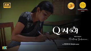 Queen Shortfilm Tamil I Kani - Natraj - Rajesh I Pratheep Sadasivam I NSCB & Surya I 4k Out