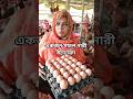 একজন সফল নারী উদ্যোক্তা সাথে আলাপচারিতা। #trending #farming #ytshorts
