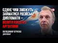 Єдине чим зможуть займатися російські дипломати – возити кокаїн з Аргентини – Володимир Огризко