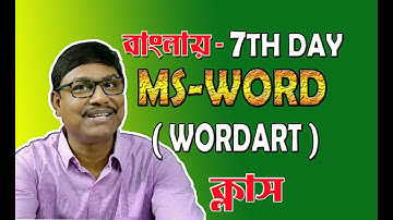 Word 7th Day Tutorial in Bengali about Word-Art by Camellia Computer Centre