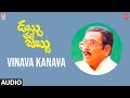 Vinava Kanava Song | Dabbu Bhale Jabbu Movie | Rao Gopala,Sumalatha | Gangai A | Vennelakanti