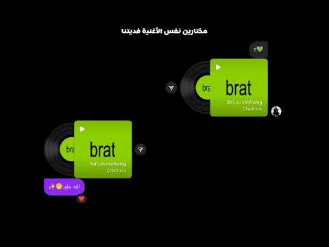 كان ودي تسمعوا الأغنيه الي اخترناها بس في اغاني عليها كوبيرايت جيش سوسو جيني شانيل البشريه جيني