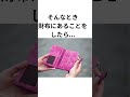 副業が本業を超えた人がやったこと　#shorts #金運 #お金 #引き寄せ #財布マジック