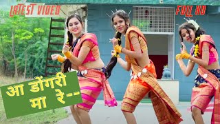 AA DONGRI MA RE SONG (Official Video) Latest Chhatishgarhi Song