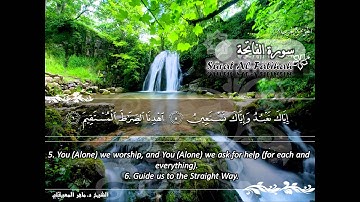 سورة الفاتحة د ماهر المعيقلي Surat Al-Fatihah