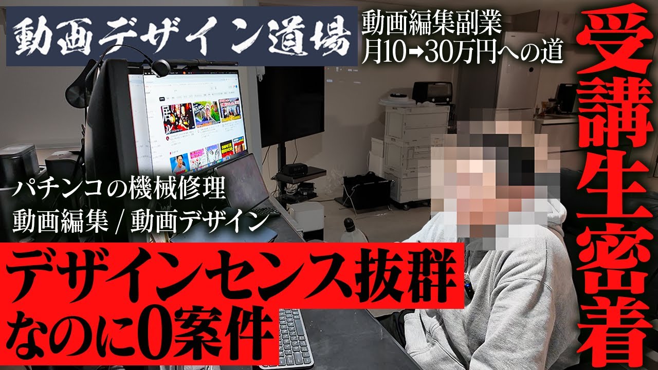 密着】動画編集者の自宅に突入して喝を入れてきました - YouTube
